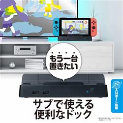 Nintendo Switch本体【有機ELドック付き】 4573201419972_2.jpg