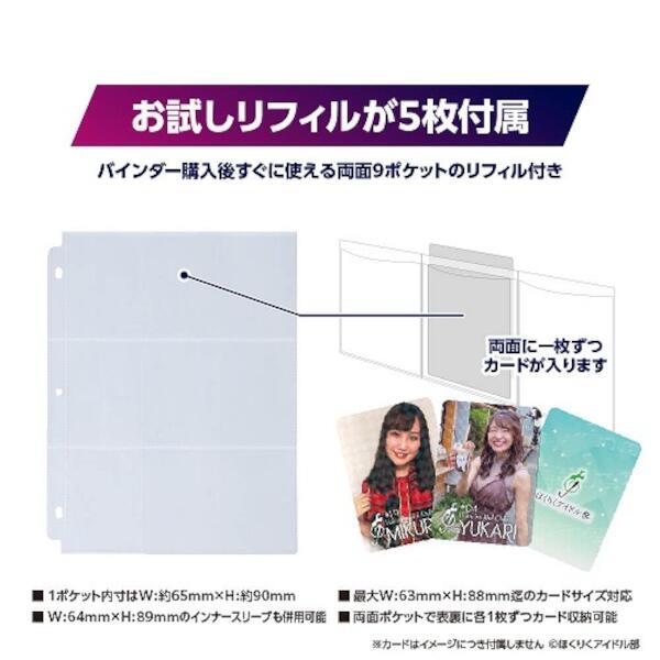 トレーディングカード用 ファスナーカードバインダー9 | ノジマ