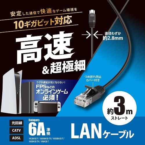 Answer ANS-H140 【Switch】 10ギガビットLANケーブル 3m Answer ANS-H140 【Switch】 10ギガビットLANケーブル 3m
