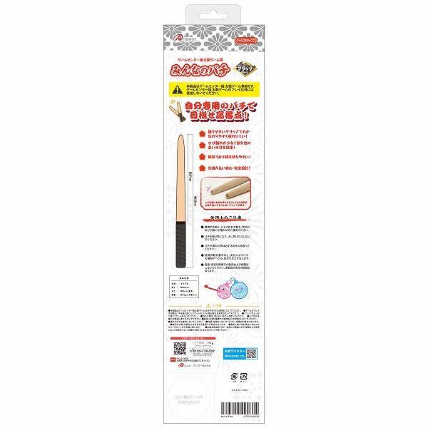 ゲームセンター版 太鼓ゲーム用 みんなのバチ (ブラック) | ノジマ