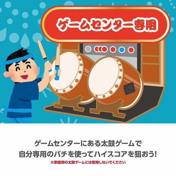 ゲームセンター版 太鼓ゲーム用 みんなのバチ (ブラック) | ノジマ