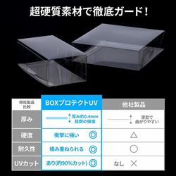 Answer ANS-TC153 トレーディングカード用 BOXプロテクトUV