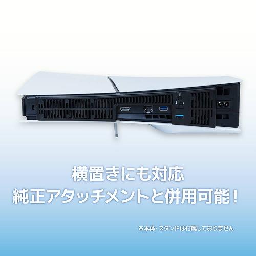 PS5用 クーリングファンⅡ | PS5用 周辺機器アクセサリー | 製品
