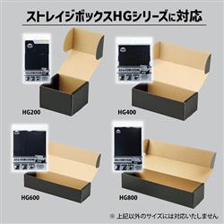 ストレイジボックス用 セパレーター(ブラック) | ノジマオンライン