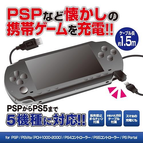 PS&SSゲームソフト色々セット Answer ANS-H144 【PS5】 多機種対応 マルチレトロケーブルS