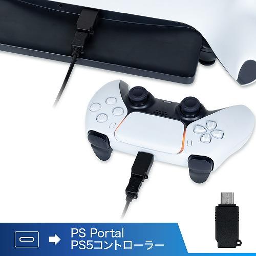 PS5】 多機種対応 マルチレトロケーブルS | ノジマオンライン