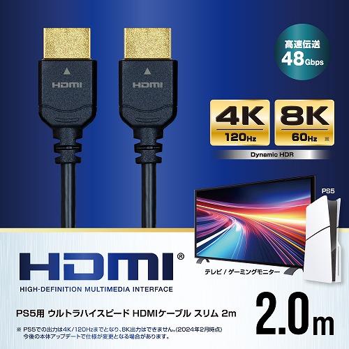 Answer ANS-PSV039BK 【PS5】 ウルトラハイスピード HDMI
