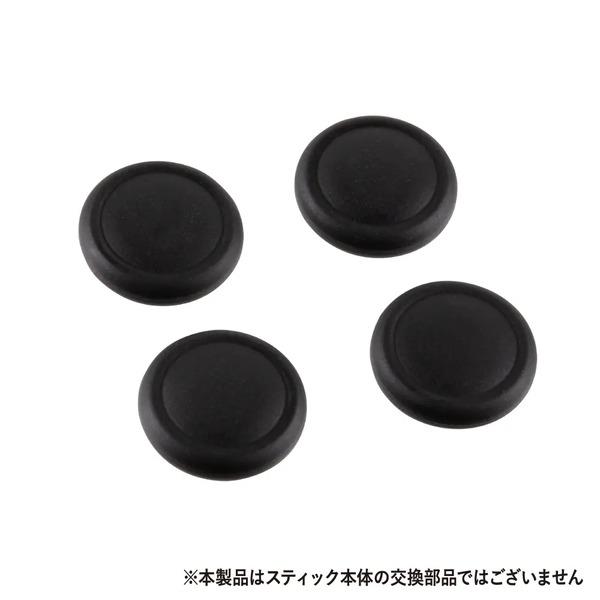 Switch】 Switchジョイコン用 スペアスティックカバー (ブラック