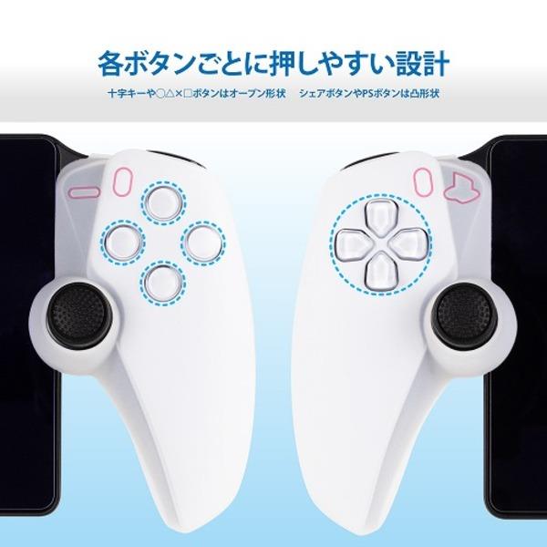 PS5】 PS Portal用 シリコンプロテクト（クリアホワイト） | ノジマ