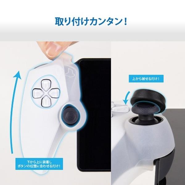 PlayStation Portal ホワイト 保護フィルム 本体シリコンカバー プロテクトポーチ セット  PS5 プレステ PS5】 PS Portal用 シリコンプロテクト（クリアホワイト） | ノジマ