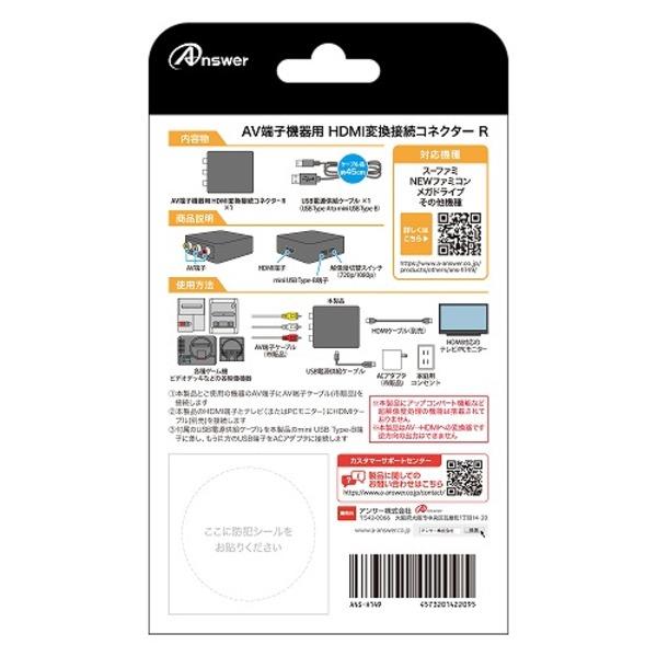 AV接続端子用 HDMI接続端子コネクター R | ノジマオンライン