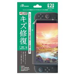 【Switch2】 保護フィルム キズ修復