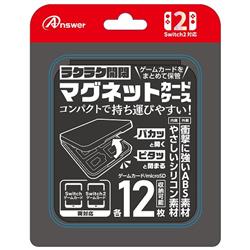 【Switch2】 マグネットカードケース（ブラック）