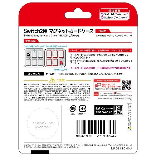 Switch2】 マグネットカードケース（ブラック） | ノジマオンライン