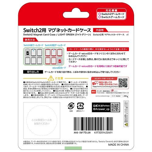 Answer ANS-SW170LGR 【Switch2】 マグネットカードケース