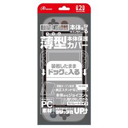 Answer ANS-SW171CL 【Switch2】 ドックinクリアプロテクト