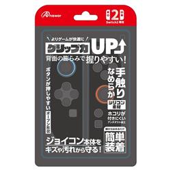 【Switch2】 ジョイコン用 シリコンプロテクト（ブラック）