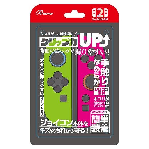 Amazon.co.jp: Switchジョイコン用 シリコンプロテクト