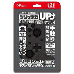 【Switch2】 プロコン用 シリコンプロテクト（ブラック）