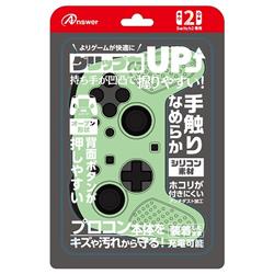 【Switch2】 プロコン用 シリコンプロテクト（ライトグリーン）