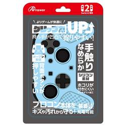 【Switch2】 プロコン用 シリコンプロテクト（ライトブルー）
