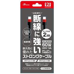 【Switch2】 USB Type-C ストロングケーブル　2ｍ（ブラック/レッド）