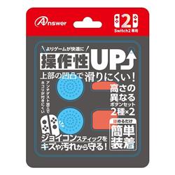 【Switch2】 ジョイコン用 プレイアップボタンセット（ブルー&レッド）