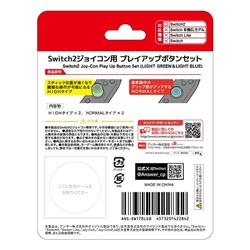 Answer ANS-SW178LGB 【Switch2】 ジョイコン用 プレイアップ