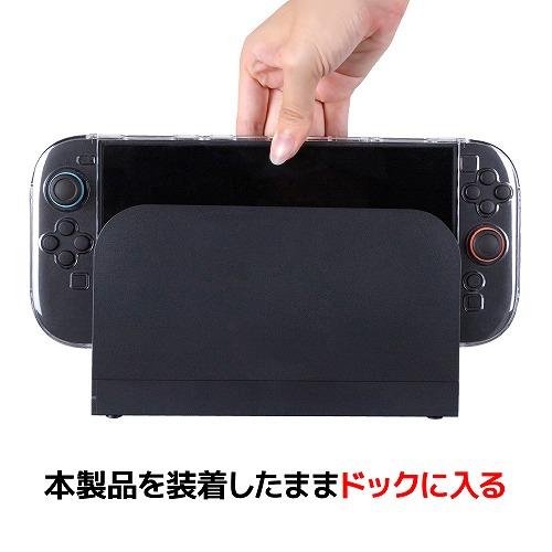 Switch2】 ドックinクリアプロテクト | ノジマオンライン