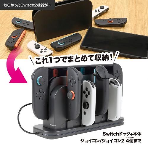 Switch2】 Switch2ドック用 ジョイコン1・2ファン付充電スタンド