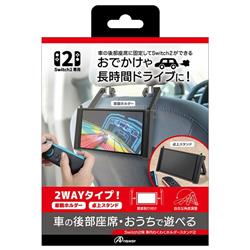 【Switch2】 車内わくわくホルダースタンド2