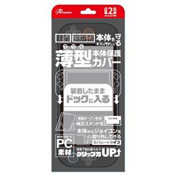 【Switch2】 ドックinクリアプロテクト クリアブラック