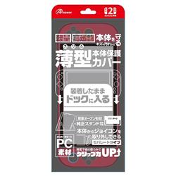 【Switch2】 ドックinクリアプロテクト クリアレッド