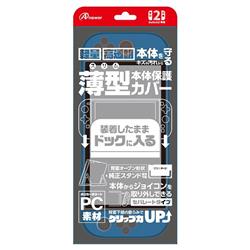 【Switch2】 ドックinクリアプロテクト クリアブルー