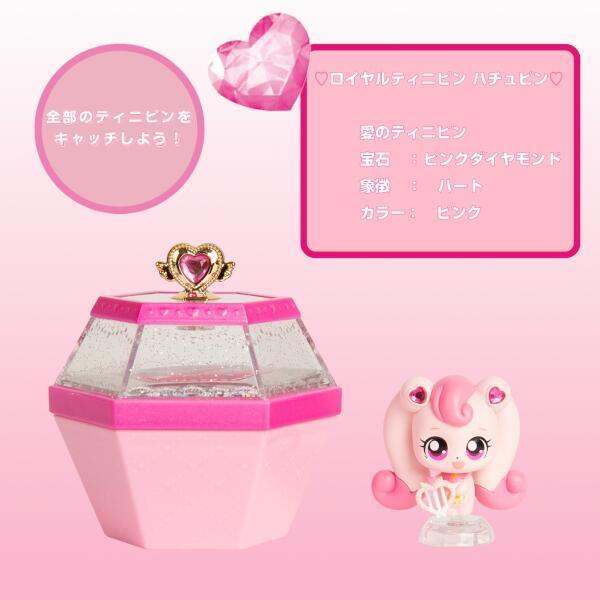 ティニピンコレクション ロィヤルティニピン ハチュピン | ノジマ