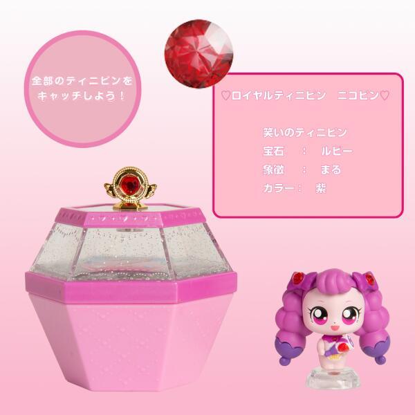 ティニピンコレクション ロィヤルティニピン ニコピン | ノジマオンライン