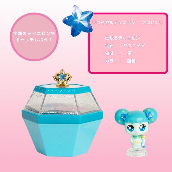 ティニピンコレクション ロィヤルティニピン マコピン | ノジマオンライン