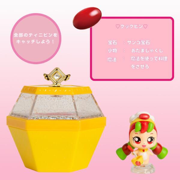 ティニピン スクール フィギュアセット ココピン キラキラ キャッチ！ティニピン ティニピンコレクション ロイヤル