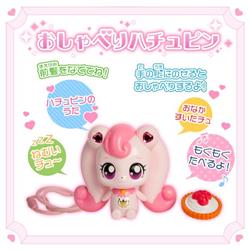 ティニピン おしゃべりハチュピン | ノジマオンライン