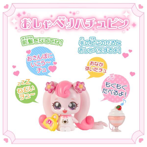 数量限定特価】ティニピン おしゃべりハチュピン | ノジマオンライン