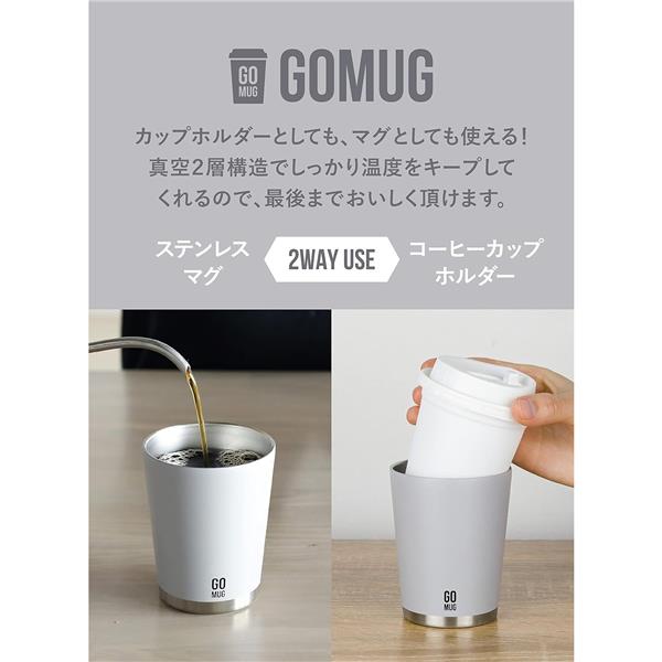 CBジャパン ステンレスタンブラー GOMUG(ゴーマグ)[300ml/保温