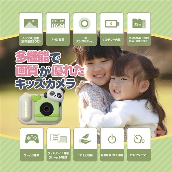 Bluemake キッズカメラ 三脚付き 自撮り棒 ゲーム3種類内蔵 TT-Z48ZP