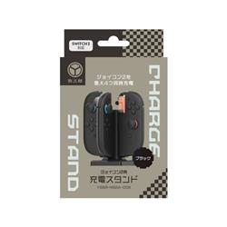 【Switch2】 ジョイコン充電スタンド