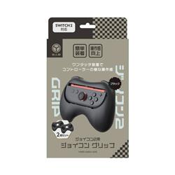 【Switch2】 ジョイコングリップ
