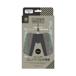 【Switch2】 プレイアブル充電器