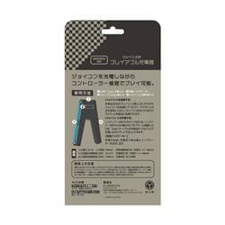 Switch2】 プレイアブル充電器 | ノジマオンライン