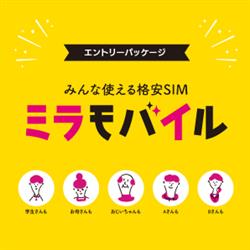 ベネフィットジャパン MIRAMOBILE