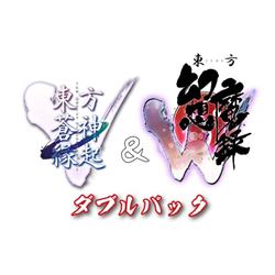 【Switch】 「東方蒼神縁起V」＆「東方幻想魔録W」ダブルパック 限定版