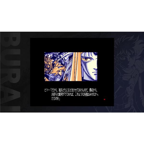 メビウス MEBURALTD 【Switch】 BURAI MSX2コンプリート 限定版
