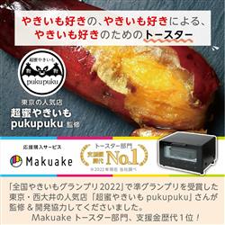 ライソン 超蜜やきいもトースター[焼き芋専用ケース付属/便利な多機能 ライソン 超蜜やきいもトースター[焼き芋専用ケース付属/便利な